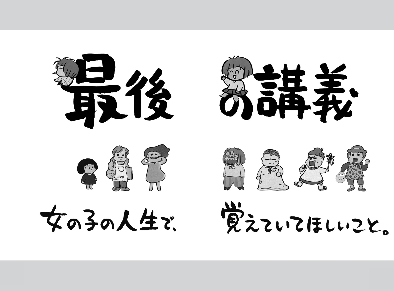 楽天ブックス 最後の講義 完全版 西原理恵子 西原理恵子 本