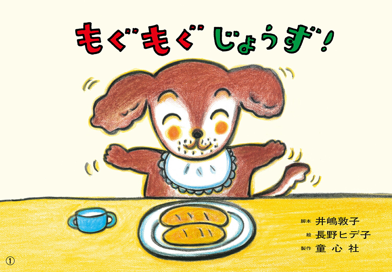 ��ǵ�⤰�⤰���礦������1��������Τ������礦�֤��衪���󤼤�椷�Ф�����6���ˡ�[�����ػ�]