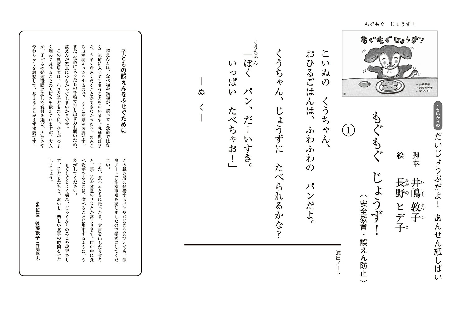 ��ǵ�⤰�⤰���礦������1��������Τ������礦�֤��衪���󤼤�椷�Ф�����6���ˡ�[�����ػ�]