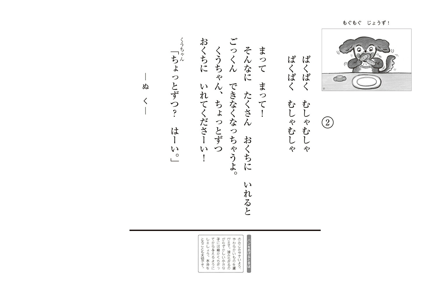 ��ǵ�⤰�⤰���礦������1��������Τ������礦�֤��衪���󤼤�椷�Ф�����6���ˡ�[�����ػ�]