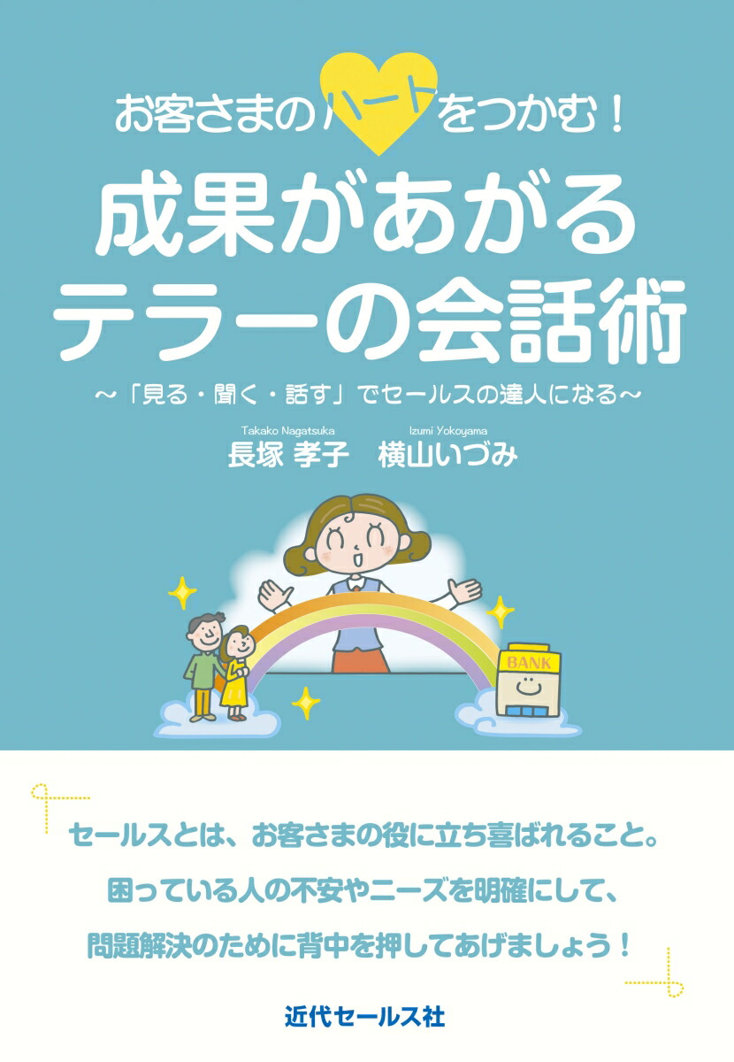 ҤޤΥϡȤĤࡪ̤ƥ顼βý[Ĺ͹]