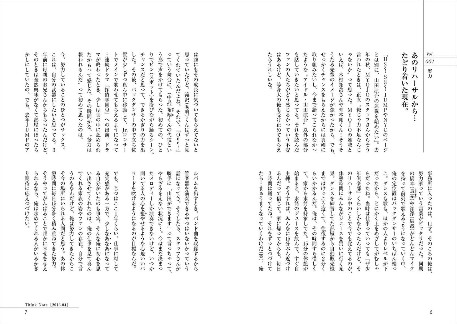 Think Note-真紅の音ー [ 山田 涼介 ]