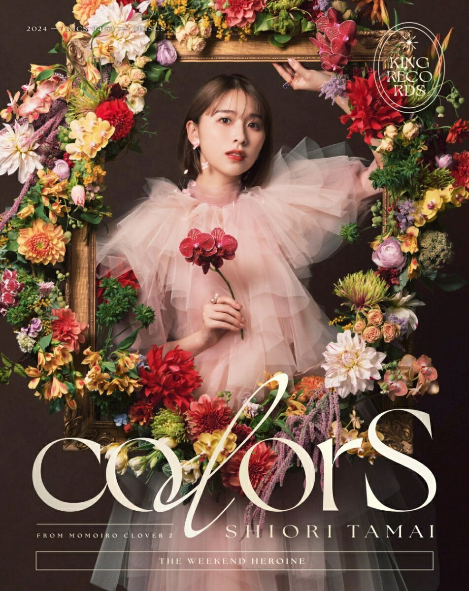 ブックス: colorS (初回限定盤 3CD+ Blu-ray) - 玉井詩織 - 4988003631451 : CD