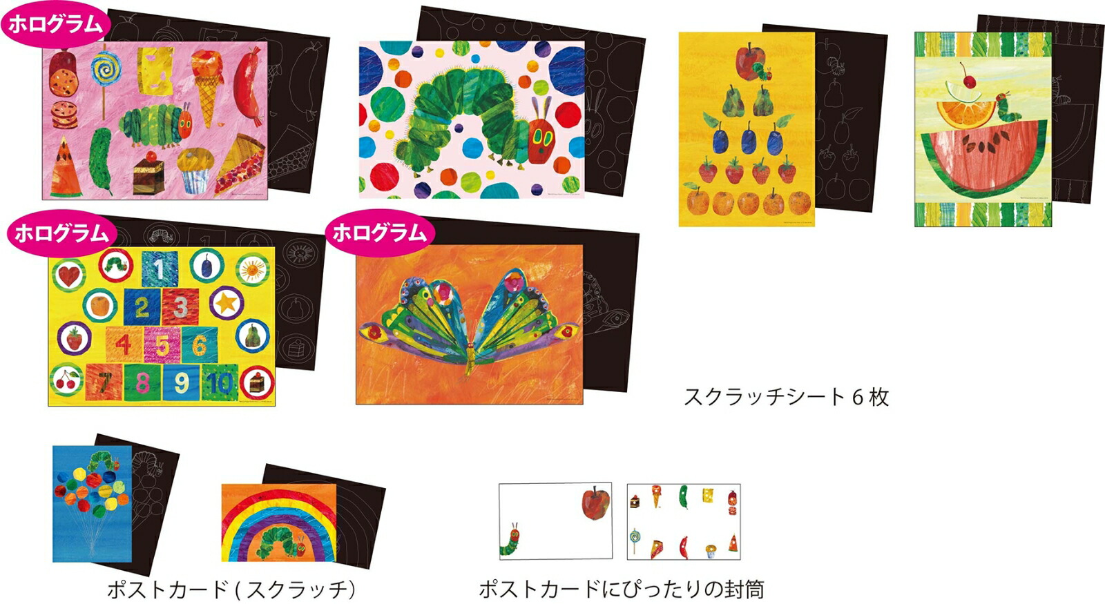 楽天ブックス 特典 エリック カールのはらぺこあおむしスクラッチアート ぬりえ ダウンロード特典 エリック カール 本