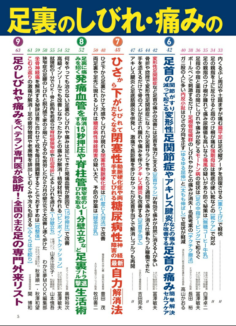 ­΢�Τ��Ӥ졦�ˤߤθ����⼣������狼�륻��ե��������ʤ狼��̴��å���̴21�������Խ���