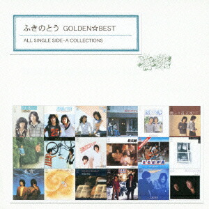 ふきのとう スーパー・ヒット [CD] Amazon.co.jp: ふきのとう スーパー・ヒット: ミュージック