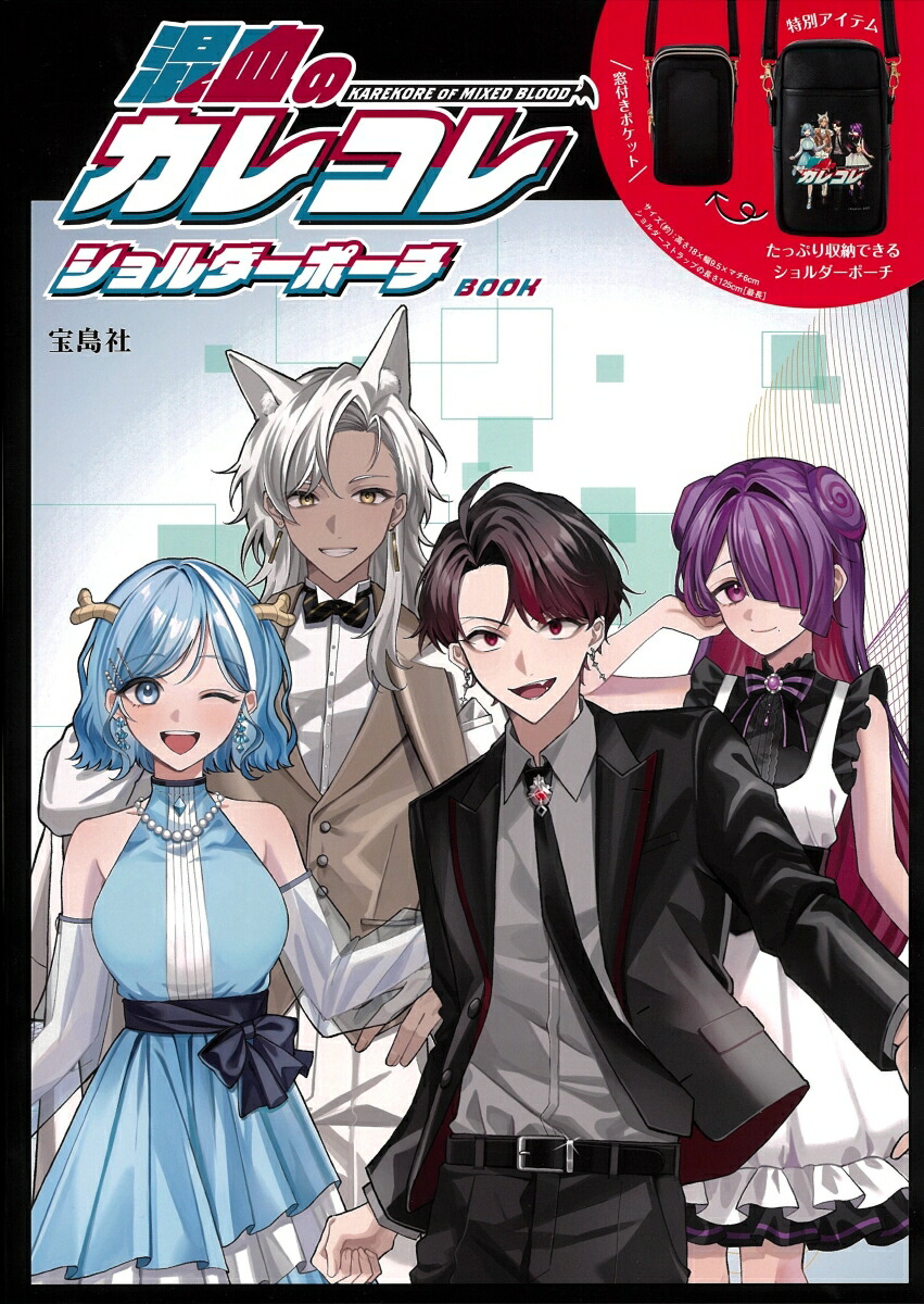 楽天市場】送料無料 混血のカレコレ ローソンオリジナルグッズ 缶