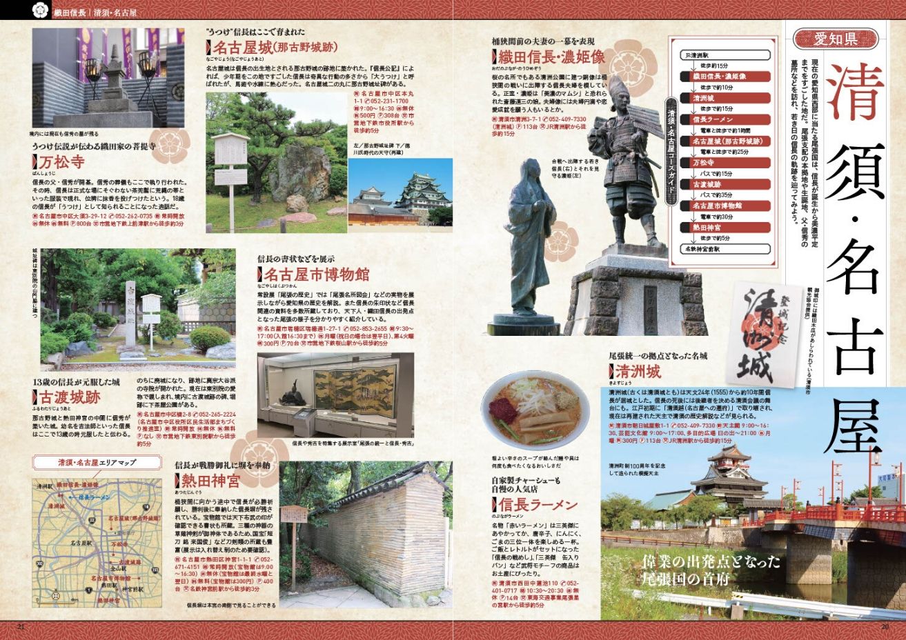 戦国武将ぴあゆかりの地と歴史舞台をめぐる旅古戦場や居城、武具（ぴあMOOK）