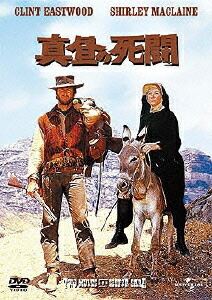 楽天ブックス 真昼の死闘 ドン シーゲル クリント イーストウッド Dvd