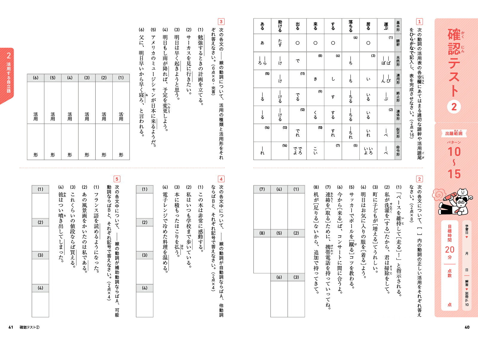 中学国文法パターンドリル（中学パターンドリル）[文英堂編集部]