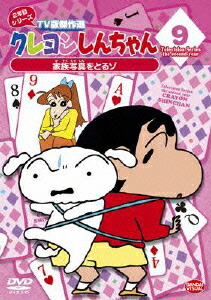 �����󤷤�����TV�Ƿ����2ǯ�ܥ��꡼��9��²�̿���Ȥ륾[���羽��]