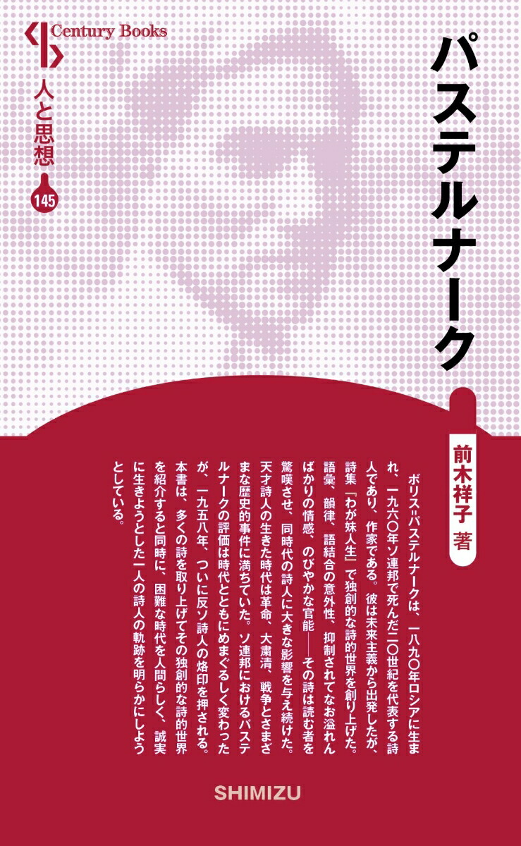 ѥƥʡʿǿͤȻ145[ھͻ]