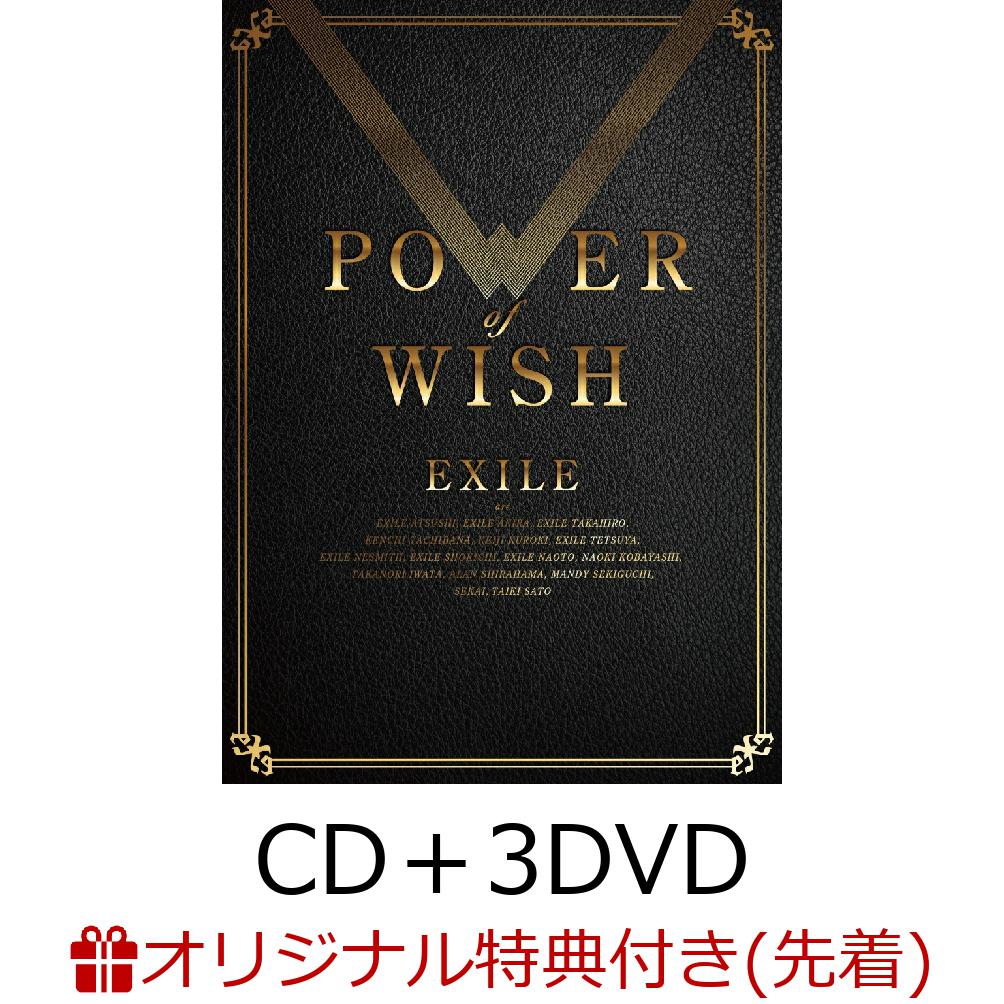 楽天ブックス: 【楽天ブックス限定先着特典】POWER OF WISH