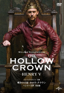 嘆きの王冠 ホロウ・クラウン ヘンリー五世 【完全版】画像