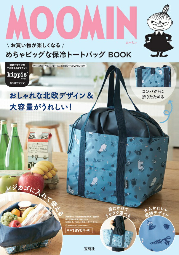 MOOMIN㤤ʪڤʤӥåȡȥХåBOOKʡΥХ饨ƥϡ