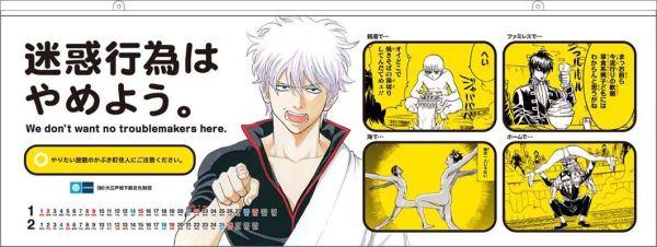 楽天ブックス: 銀魂コミックカレンダー（2012） - 空知英秋