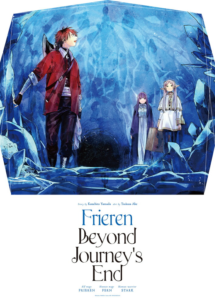楽天ブックス: ポスターコレクション 葬送のフリーレン（2） - 山田 鐘 