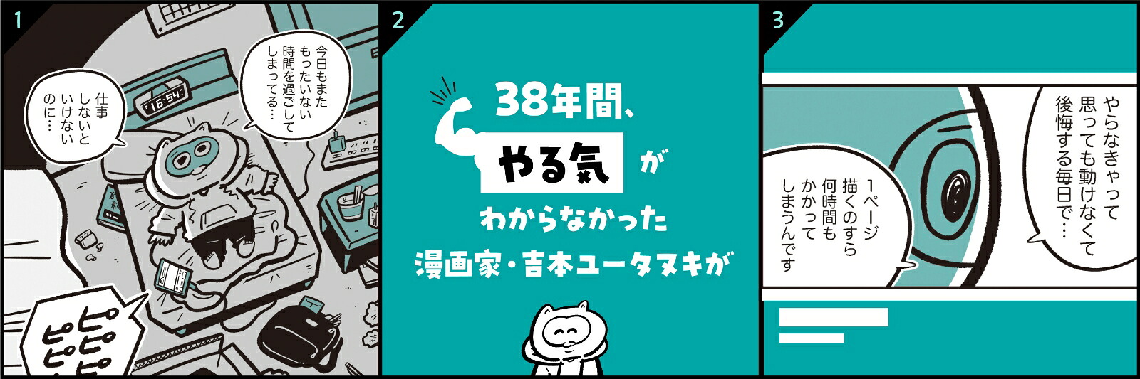 何をするにもやる気がでないので30秒でモチベーションを上げる方法を教えてください・・・[吉本ユータヌキ]