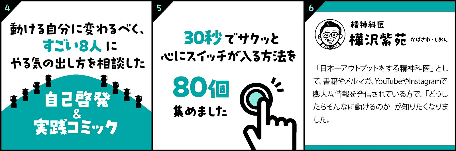 何をするにもやる気がでないので30秒でモチベーションを上げる方法を教えてください・・・[吉本ユータヌキ]