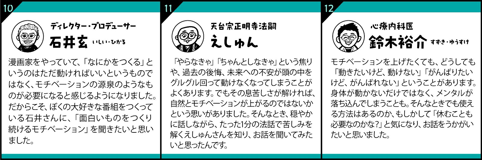 何をするにもやる気がでないので30秒でモチベーションを上げる方法を教えてください・・・[吉本ユータヌキ]