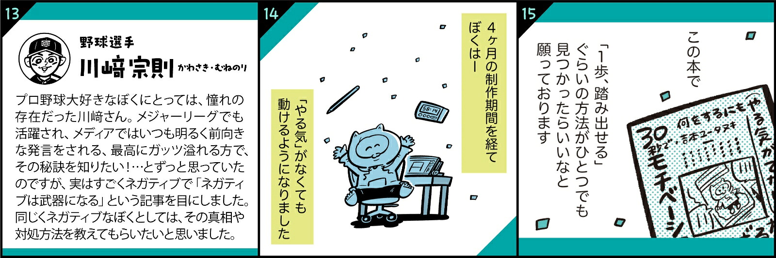 何をするにもやる気がでないので30秒でモチベーションを上げる方法を教えてください・・・[吉本ユータヌキ]