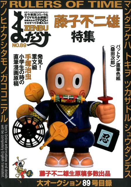 楽天市場】まんだらけ Eちゃん 増子直純・瑛太監修 ピンク成型