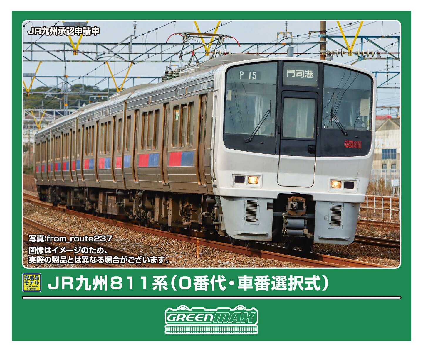 「さようなら781系」号4両セット　マイクロエース ライト点灯動力動作確認済 さようなら781系」号4両セット マイクロエース ライト点灯動力