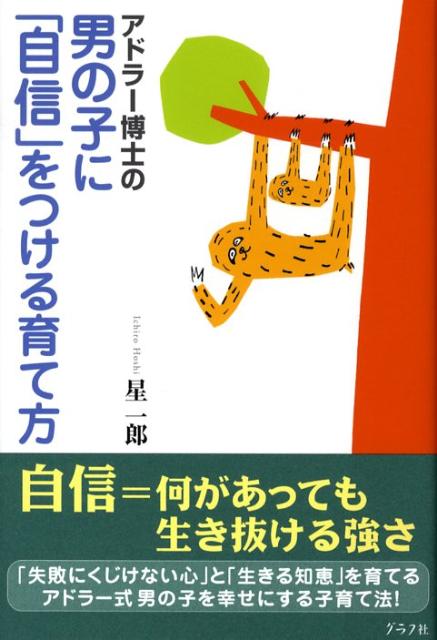 困難に立ち向かえる自信のある子の育て方 何より大切なのは親子間の アタッチメント 2020年5月11日 ウーマンエキサイト 1 3