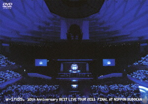 楽天ブックス: w-inds. 10th Anniversary BEST LIVE TOUR 2011 FINAL at 日本武道館 - w-inds.  - 4988013071469 : DVD