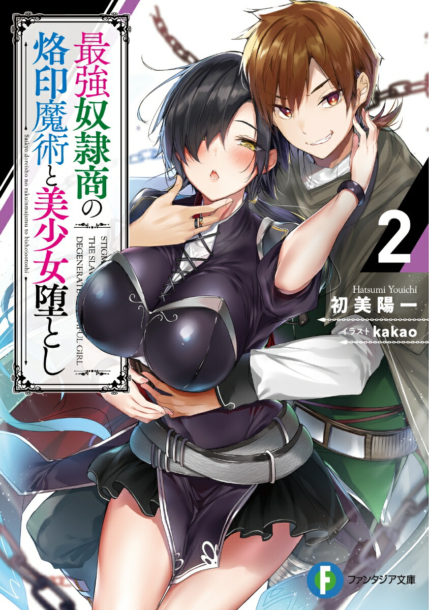 姉妹奴隷　二次元 