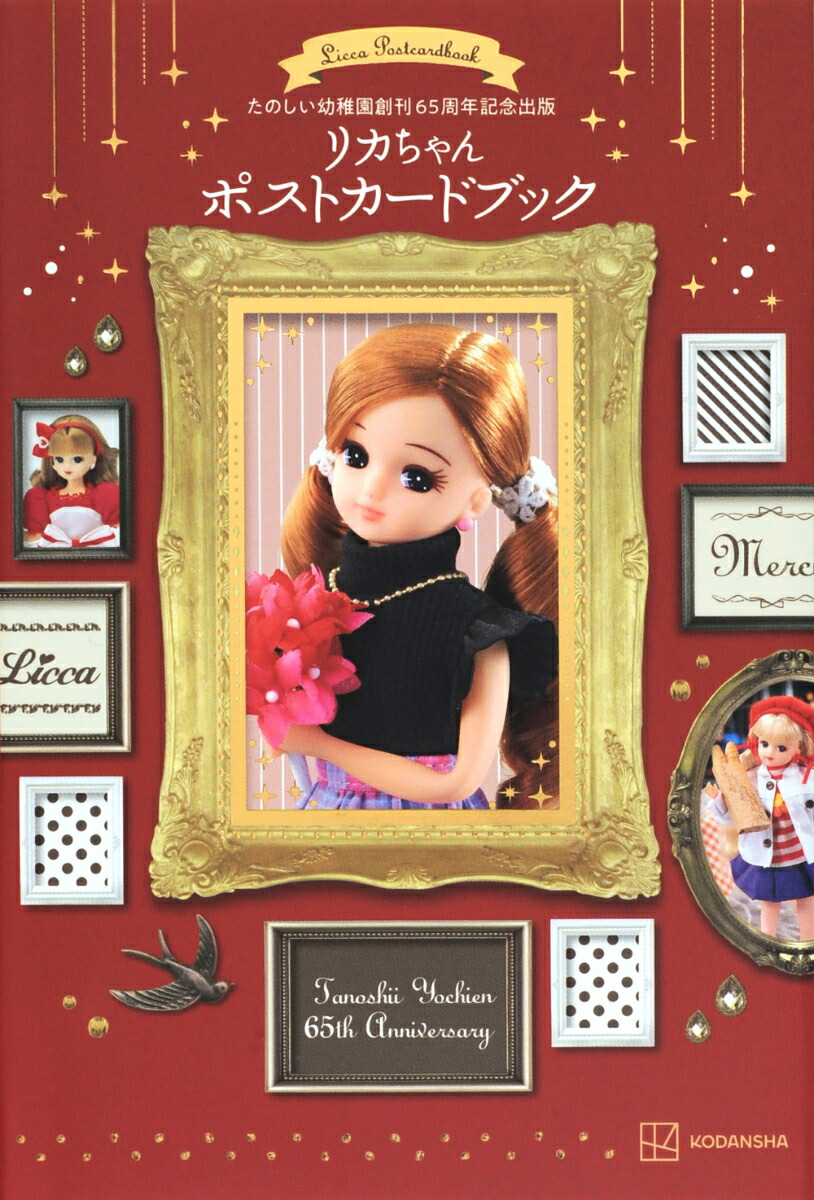 ���Τ������ձ��ϴ�65��ǯ��ǰ���ǥꥫ�����ݥ��ȥ����ɥ֥å�[���̼�]