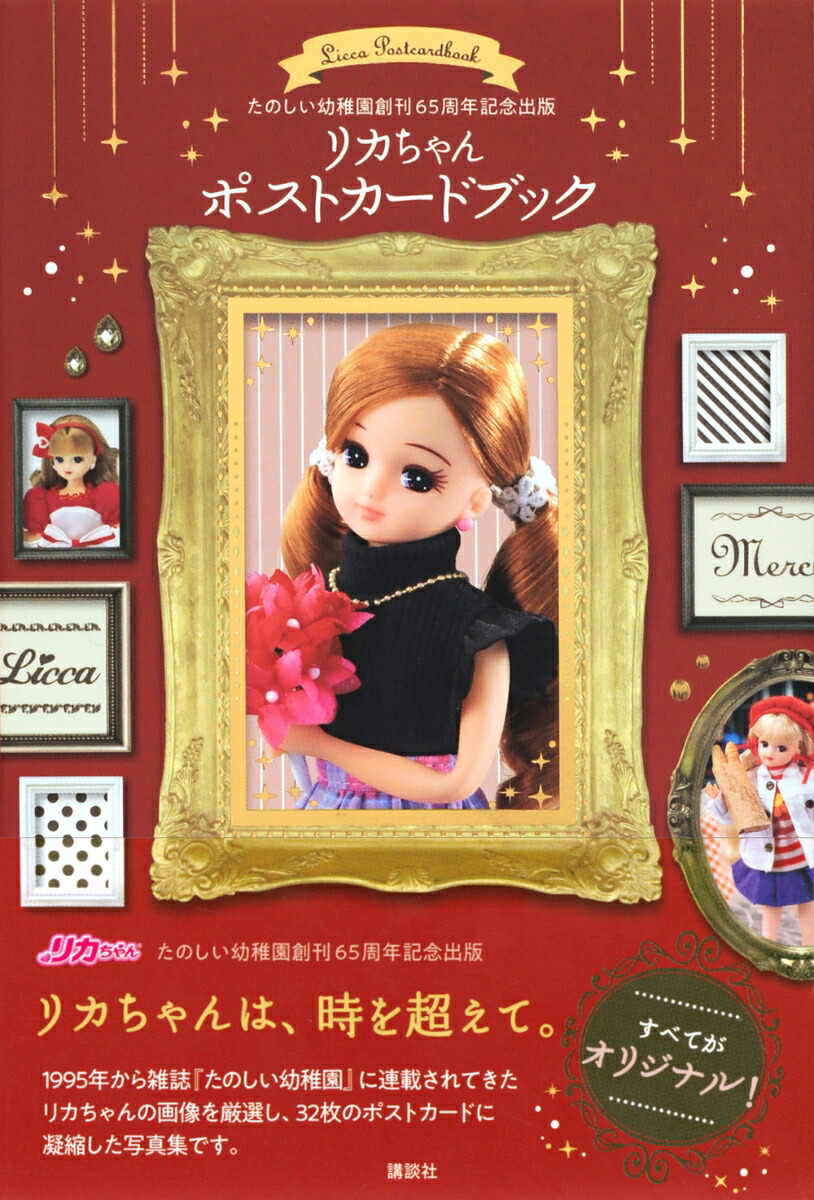 ���Τ������ձ��ϴ�65��ǯ��ǰ���ǥꥫ�����ݥ��ȥ����ɥ֥å�[���̼�]