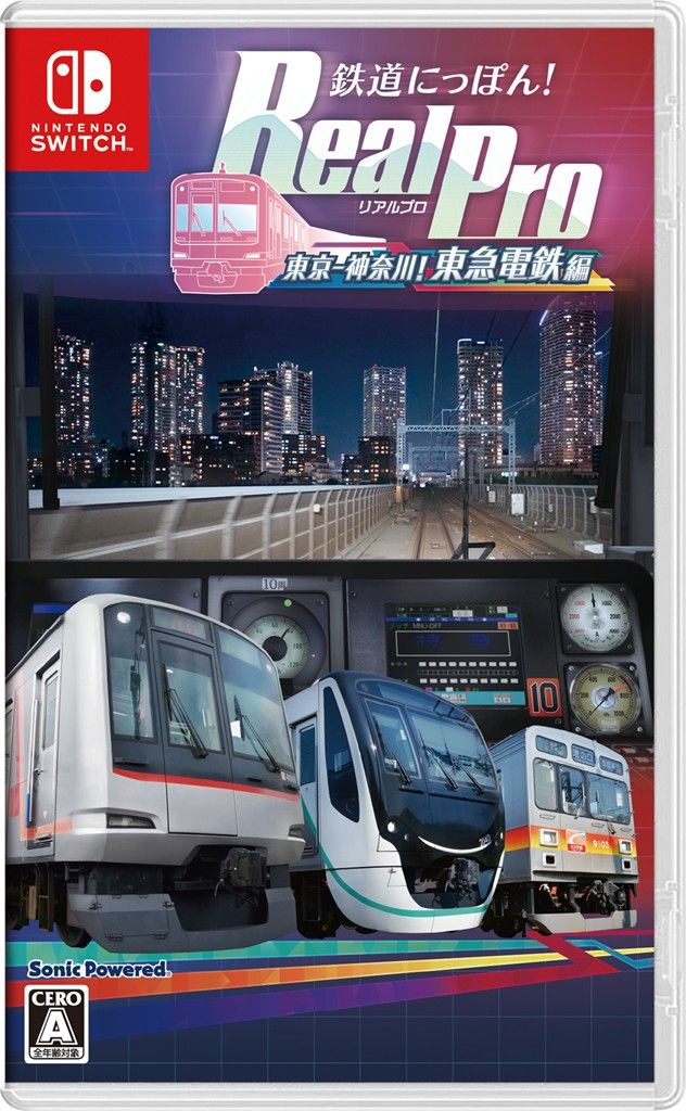 鉄道にっぽん！RealPro東京ー神奈川！東急電鉄編