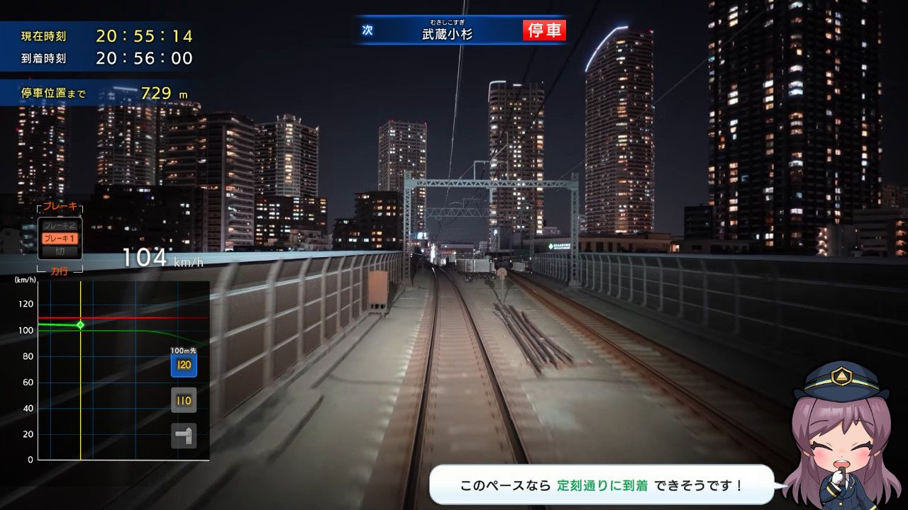 鉄道にっぽん！RealPro東京ー神奈川！東急電鉄編