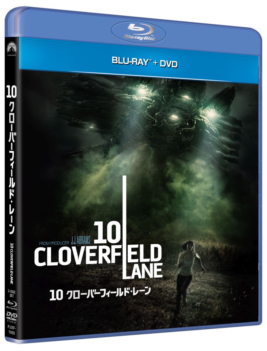 楽天ブックス 10 クローバーフィールド レーン ブルーレイ Dvdセット Blu Ray ダン トラクテンバーグ ジョン グッドマン Dvd