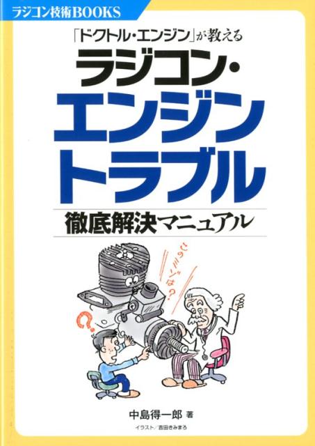 饸󡦥󥸥ȥ֥Űޥ˥奢֥ɥȥ롦󥸥פʥ饸󵻽BOOKS[Ϻ]