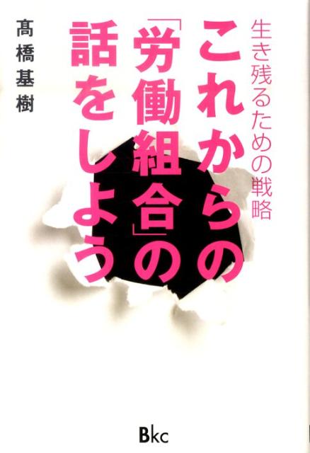 ���줫��Ρ�ϫƯ�ȹ�פ��ä򤷤褦�����Ĥ뤿�����ά[�ⶶ���]