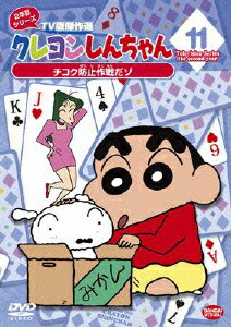 �����󤷤�����TV�Ƿ����2ǯ�ܥ��꡼��11�������ɻߺ������[���海��]