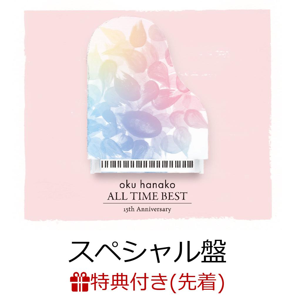 楽天ブックス 先着特典 奥華子all Time Best スペシャル盤 3cd Blu Ray 奥華子デザイン缶バッジ付き 奥華子 Cd