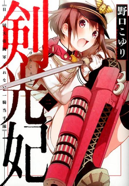 �����ޡ�2�����ι�����Ԣ������ʤ��쵳������ʥ�󥰥����ץ��ߥå�����[��������]