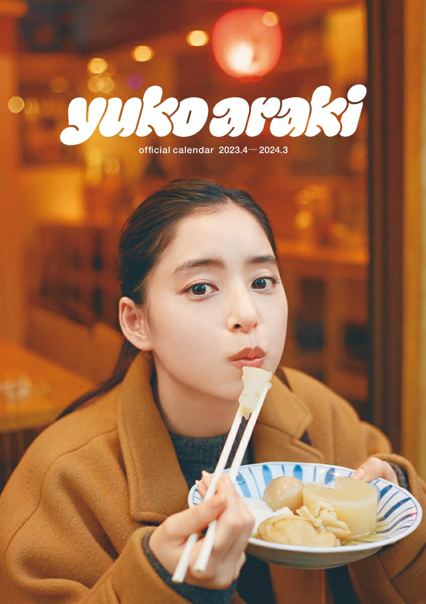 ����ͥ�ҥ��ե�����륫������2023.4-2024.3(�ǥ�����������)[����ͥ��]