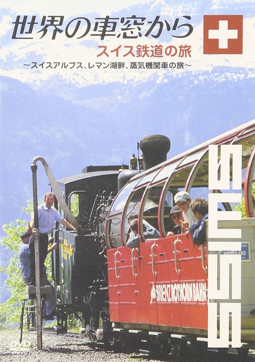 世界の車窓から「スイス」＆「イタリア」DVD2枚セット - ブルーレイ