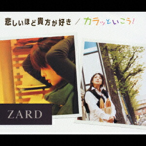 楽天ブックス: 悲しいほど貴方が好き/カラッといこう! - ZARD