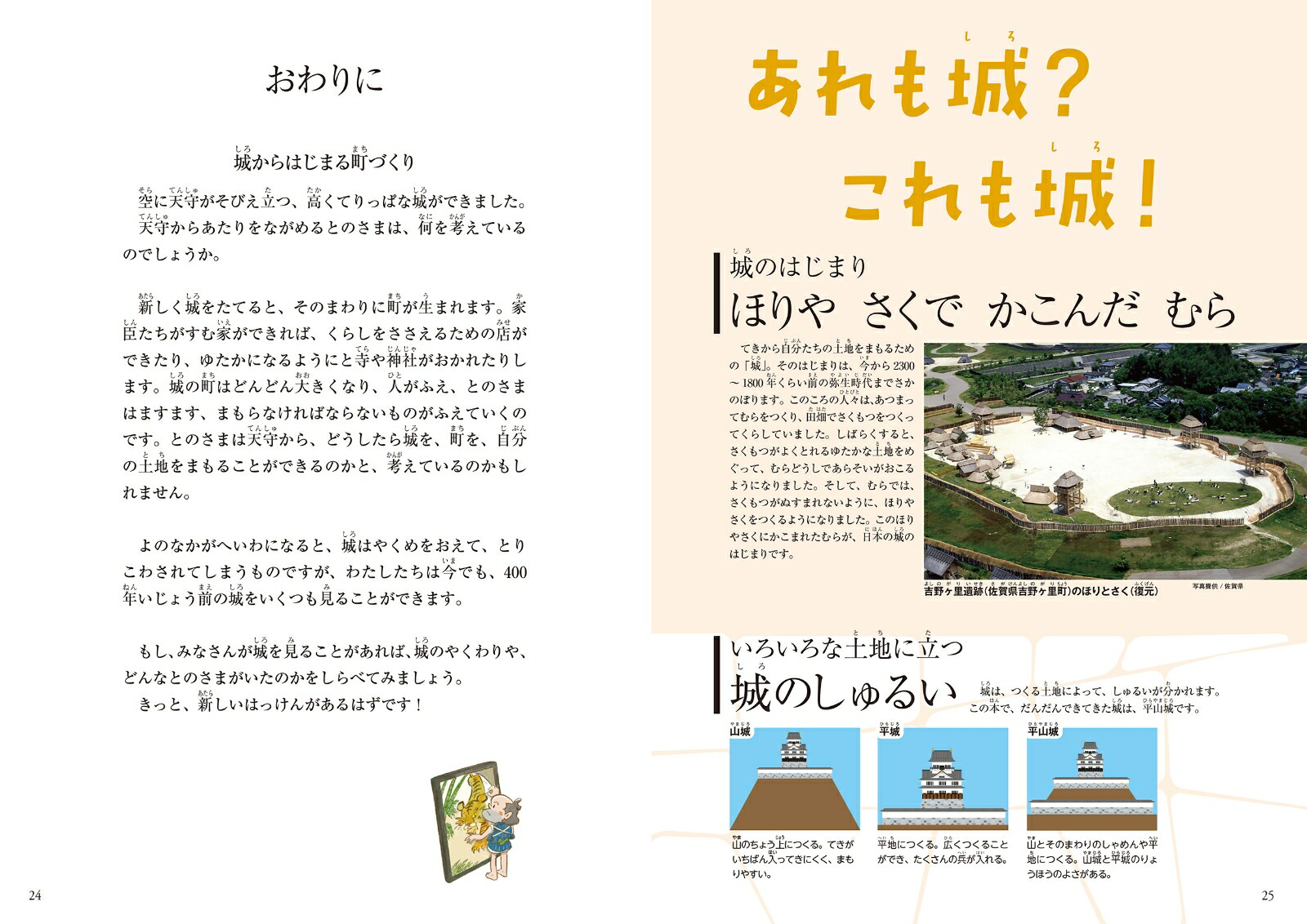 �������Ǥ��Ƥ����[��������]