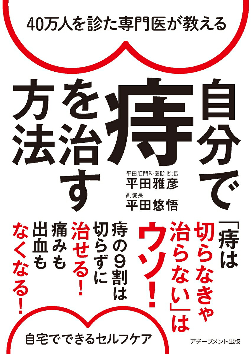 40���ͤ�Ǥ�����夬�����뼫ʬ�Ǽ��򼣤���ˡ[ʿ�Ĳ�ɧ]