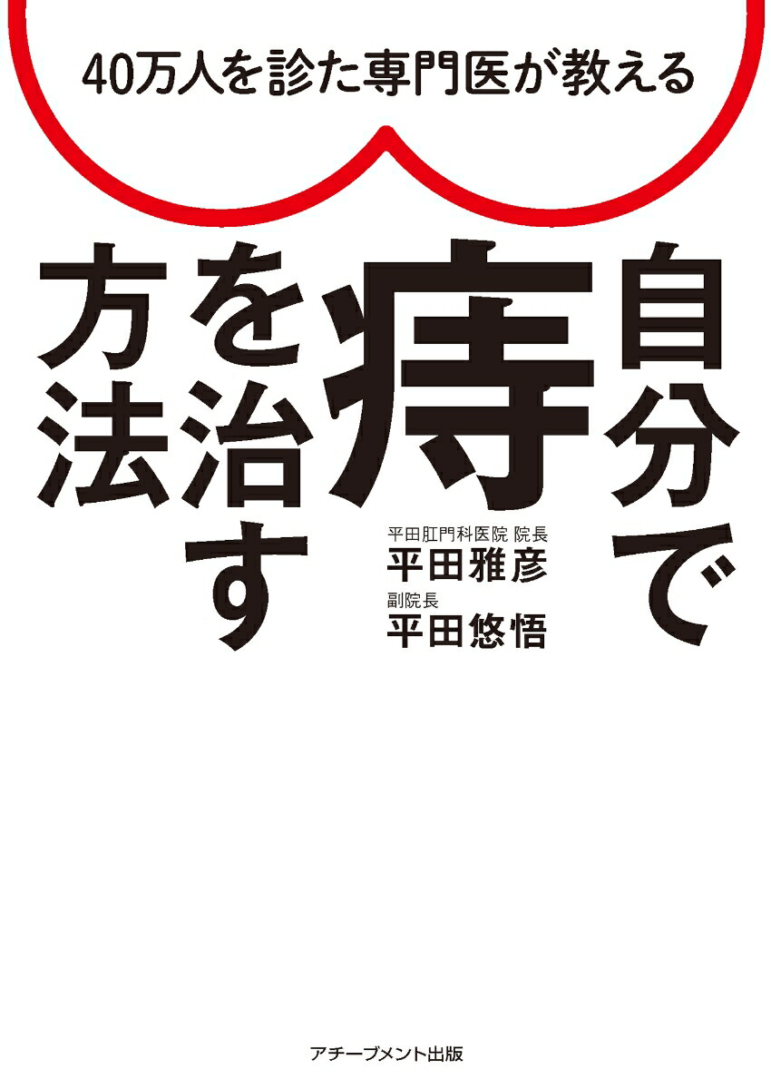 40���ͤ�Ǥ�����夬�����뼫ʬ�Ǽ��򼣤���ˡ[ʿ�Ĳ�ɧ]