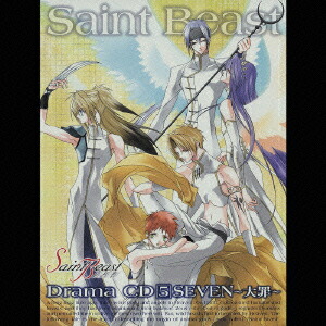 楽天ブックス セイント ビースト ドラマcd5 Seven 大罪 ドラマcd Cd