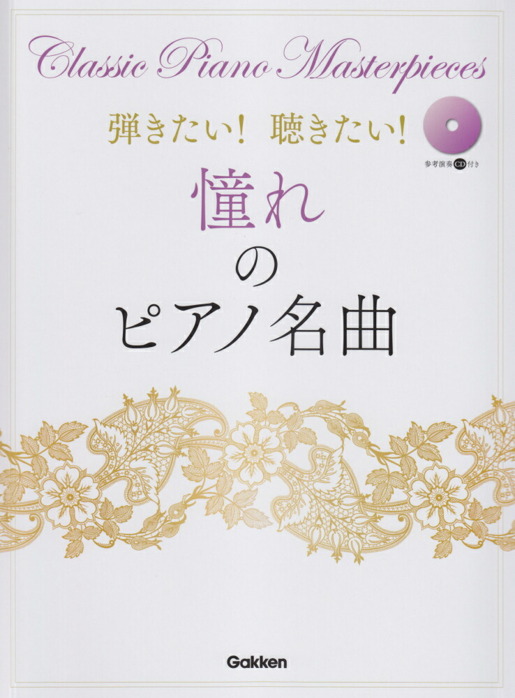 最終値下げ！　ユーキャン　ピアノで綴る抒情名曲集10枚組CD 新品未開封品 ピアノで綴る抒情名曲集CD全10巻 170曲 収納ケース付き
