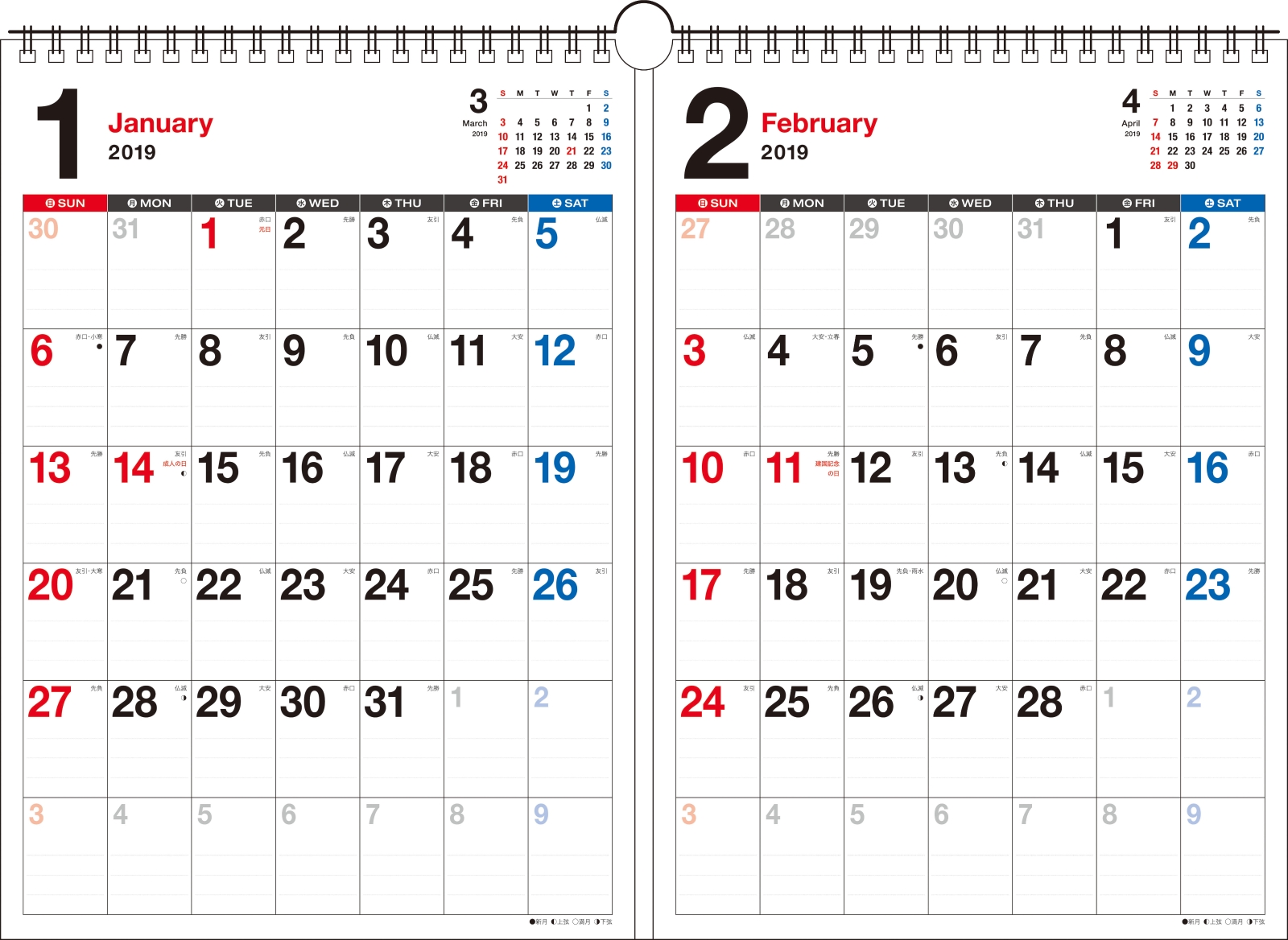 楽天ブックス 書き込み式シンプル2カ月カレンダー A3 19年 本