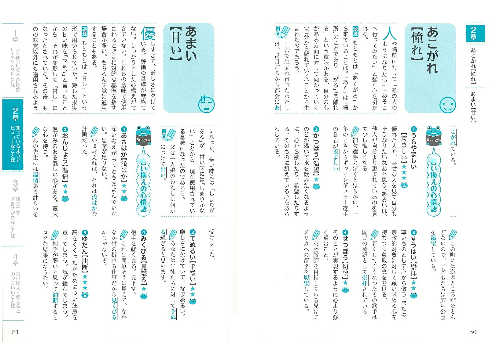 楽天ブックス 13歳からの 気もちを伝える言葉 事典 語彙力 表現力をのばす心情語600 矢野 耕平 9784780421477 本